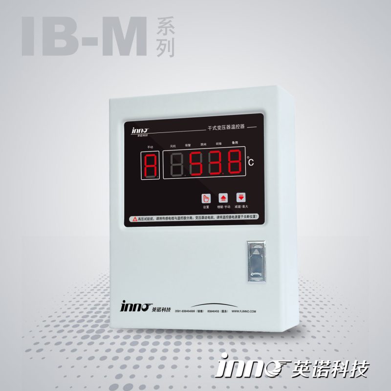 IB-M201系列干式变压器温控器